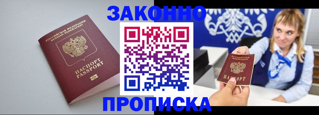пропишу в квартире в Муравленко