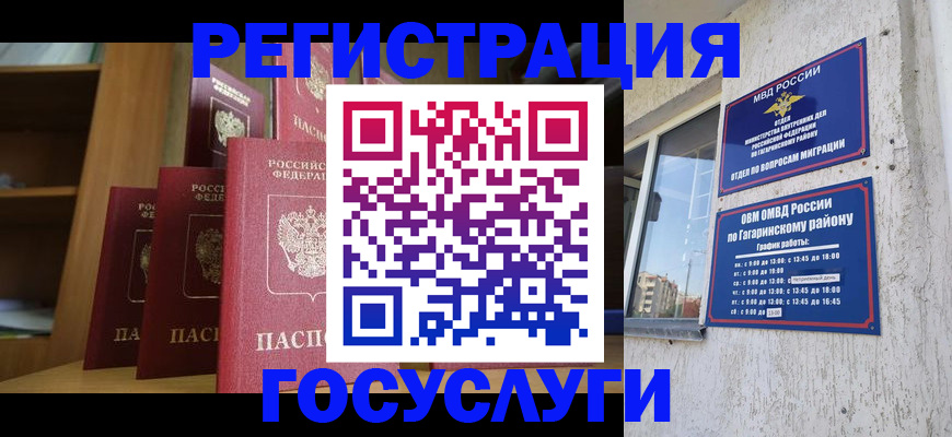 временная регистрация надежно в Муравленко
