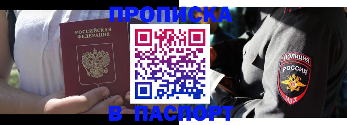 временная регистрация госуслуги в Муравленко