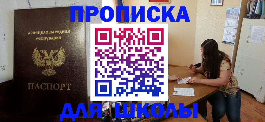 регистрация в Муравленко