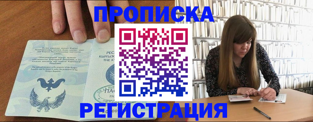 временная регистрация недорого в Муравленко